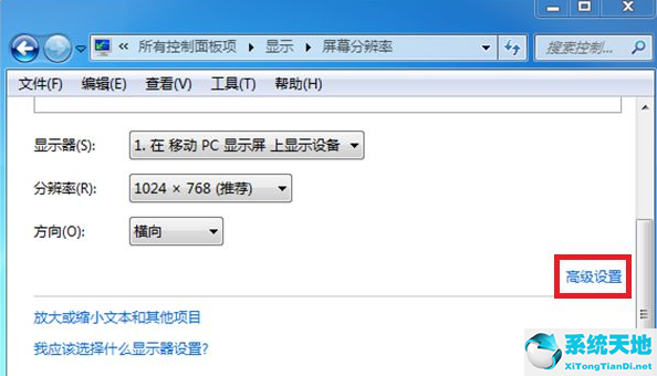 win7屏幕一闪一闪(win7显示屏闪烁是怎么回事)