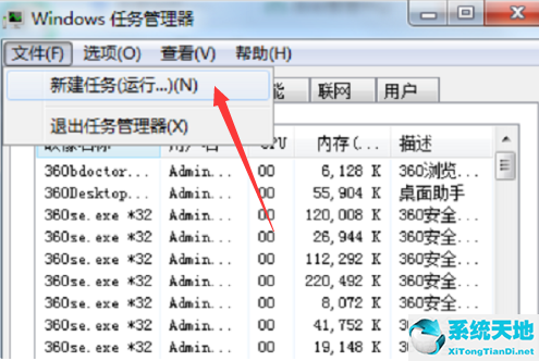 win7系统任务栏图标不见了(win7电脑桌面任务栏不见了怎么办)