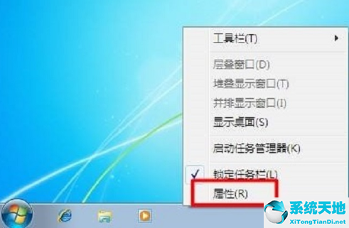 win7系统任务栏图标不见了(win7电脑桌面任务栏不见了怎么办)