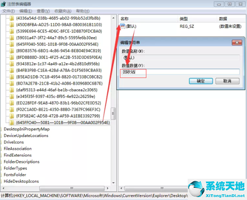 win7回收站清空了怎么恢复简单方法(win7如何恢复回收站中被删除的文件)