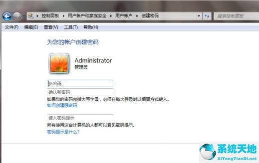 window7怎么设置三层密码(windows7怎么设置三级密码)