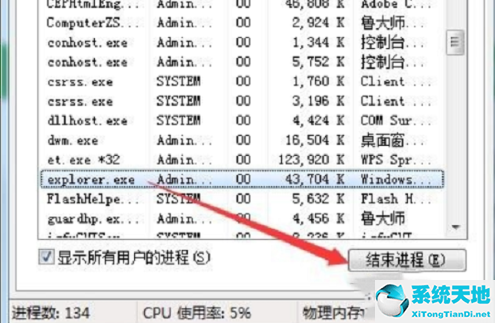 win7系统任务栏图标不见了(win7电脑桌面任务栏不见了怎么办)