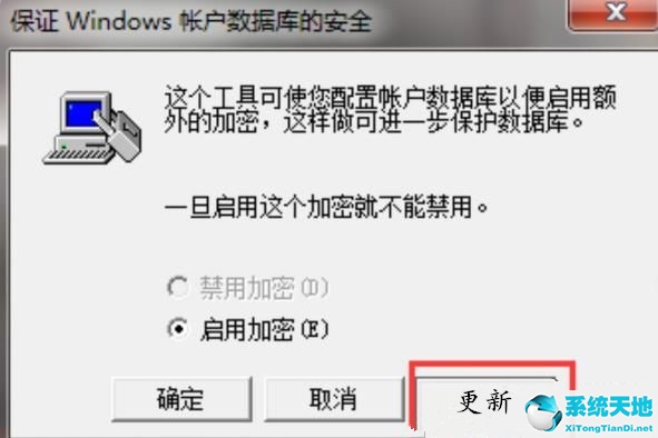 window7怎么设置三层密码(windows7怎么设置三级密码)