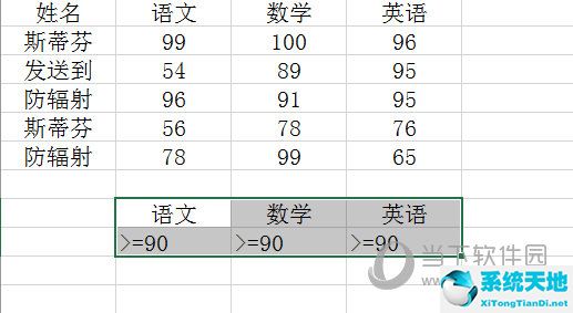 excel2019怎么高级筛选(excel2016怎么高级筛选)