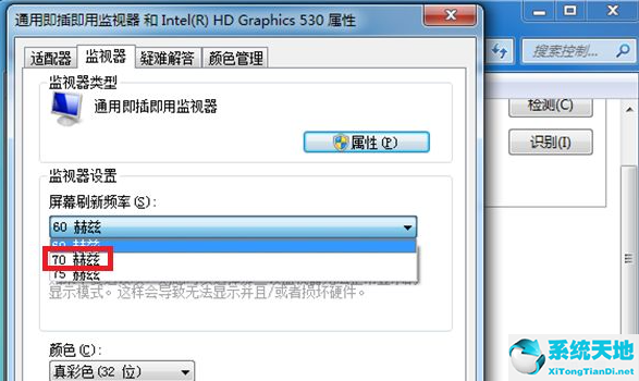 win7屏幕一闪一闪(win7显示屏闪烁是怎么回事)