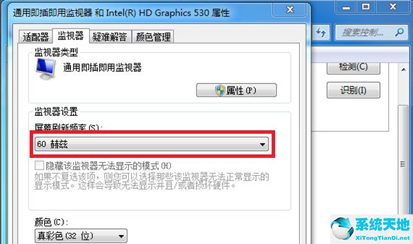 win7屏幕一闪一闪(win7显示屏闪烁是怎么回事)