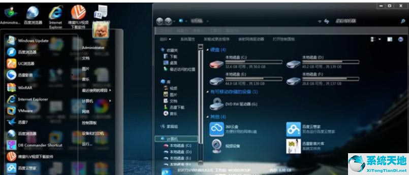 win7桌面透明效果(windows7透明效果怎么开)