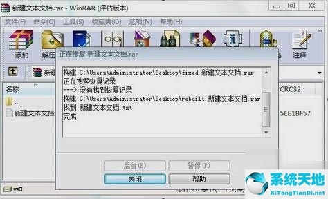 7z压缩文件损坏怎么办(win7压缩文件损坏了怎么办啊)