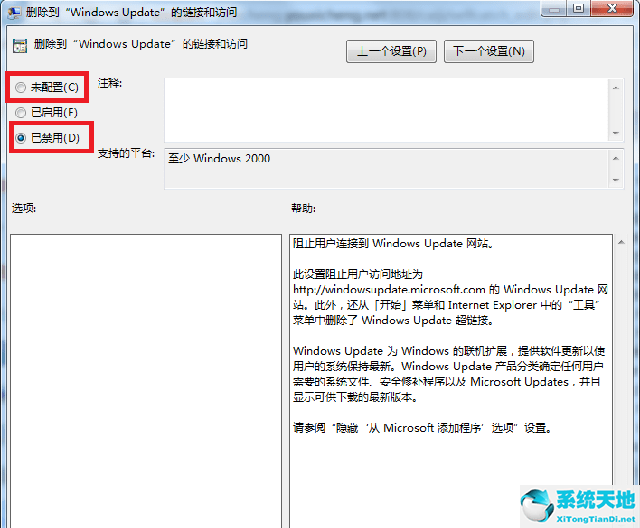 某些设置由系统管理员管理 win7(windows更新提示某些设置由你的组织来管理)