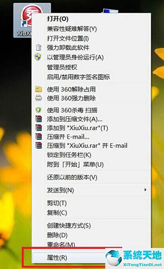 win7如何更换软件图标(win7更改应用程序图标)