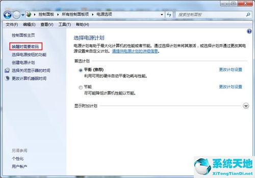 win7设置锁屏密码后锁屏开启时不需要密码(win7如何设置锁屏密码壁纸)