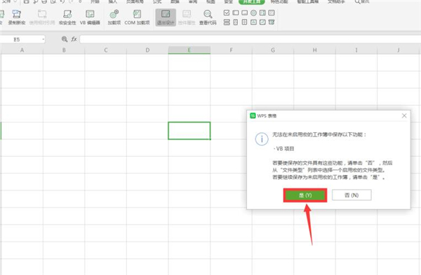 让选中单元格变颜色