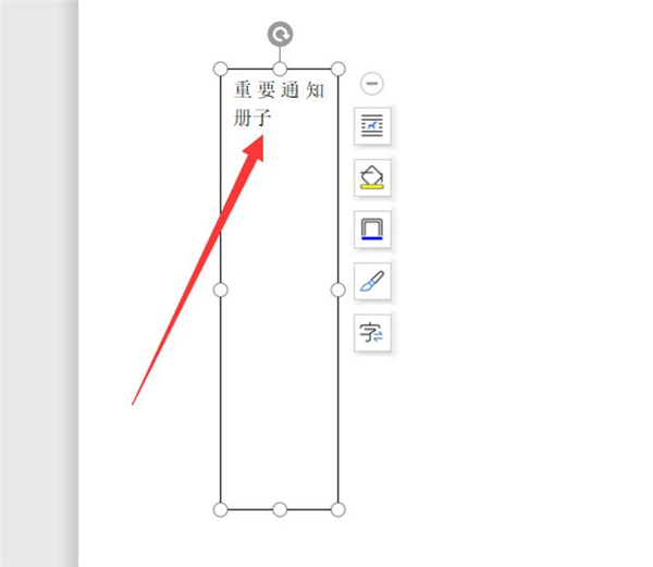 word如何制作文件夹侧面标签