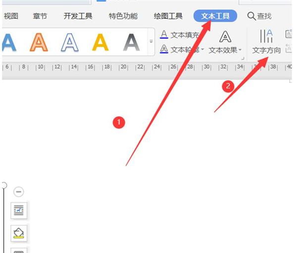 word如何制作文件夹侧面标签