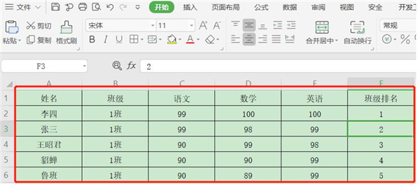 excel表格如何倒序排列出来