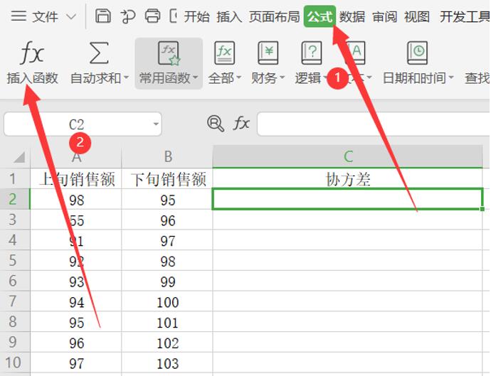 excel协方差矩阵怎么求