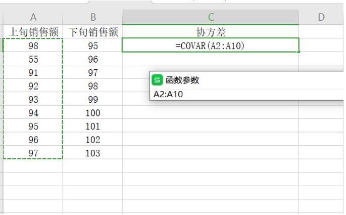 excel协方差矩阵怎么求