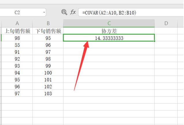 excel协方差矩阵怎么求