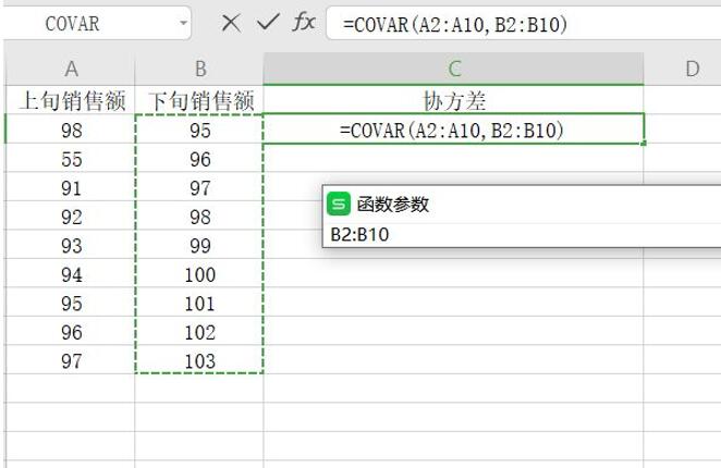 excel协方差矩阵怎么求