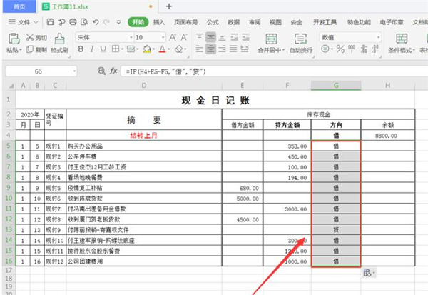 excel设置自动生成流水号