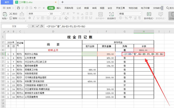 excel设置自动生成流水号