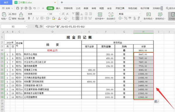 excel设置自动生成流水号