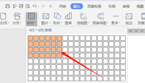 wps表格边框怎么变粗