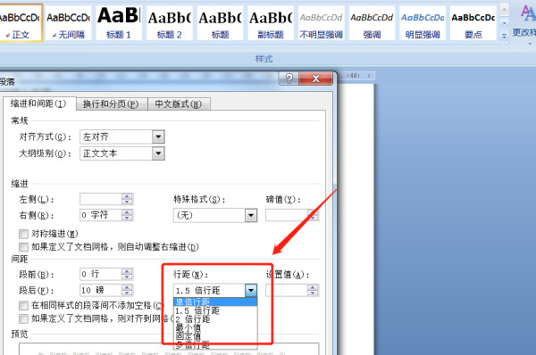 怎么解决word文档中有空白不能输入文字的情况