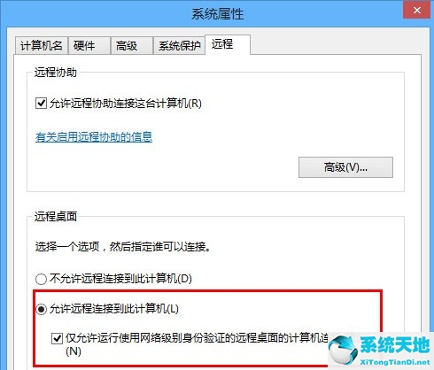 win8的远程桌面在哪里打开(win8电脑远程控制怎么弄)