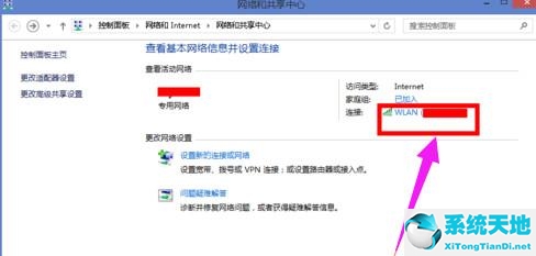 win8无线网络受限怎么解决(win8系统wifi受限怎么解决办法)