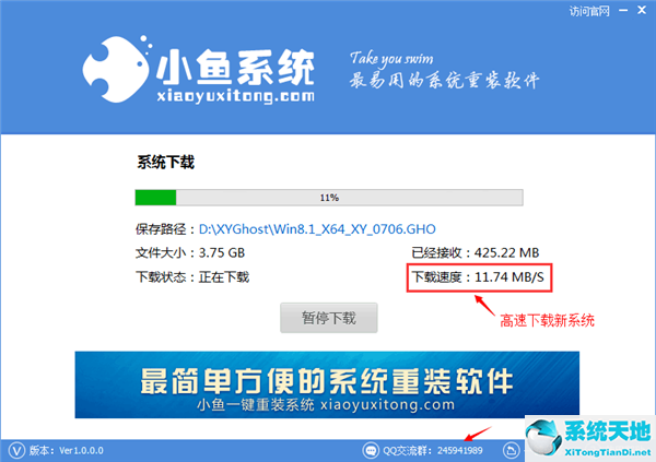 如何一键重装Win7 64位系统