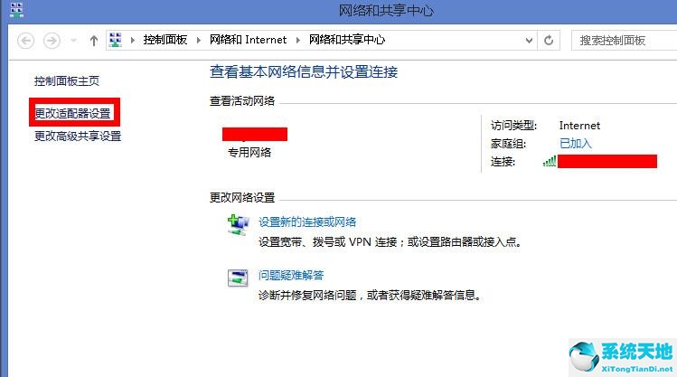 win8无线网络受限怎么解决(win8系统wifi受限怎么解决办法)