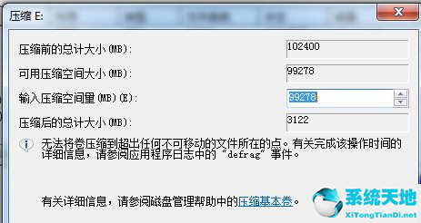 win7不分区可以吗(win7不分区装win10)