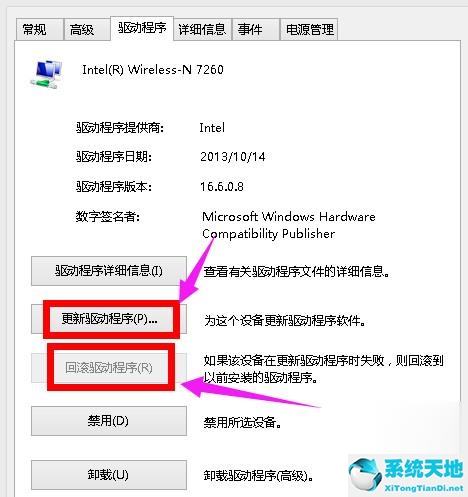 win8无线网络受限怎么解决(win8系统wifi受限怎么解决办法)