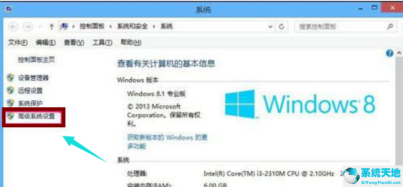 windows8怎么设置虚拟内存(win8系统怎么扩大虚拟内存容量)