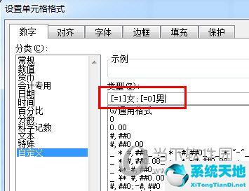 excel将性别设置0和1(excel中将性别换成数字)