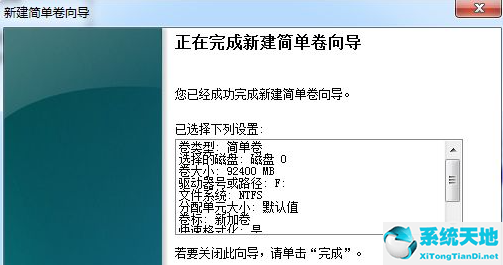 win7不分区可以吗(win7不分区装win10)