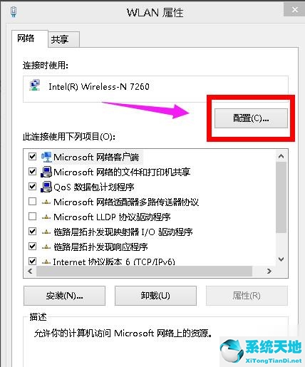 win8无线网络受限怎么解决(win8系统wifi受限怎么解决办法)