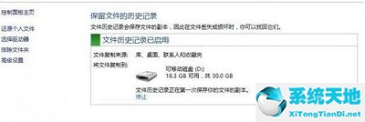 win8.1备份(win8如何备份一键还原)