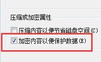 win7文件夹加密如何设置密码(win7文件夹加密解除)