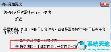 win7文件夹加密如何设置密码(win7文件夹加密解除)