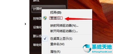 win7重装系统步骤不用u盘(win7不重装系统变win10)