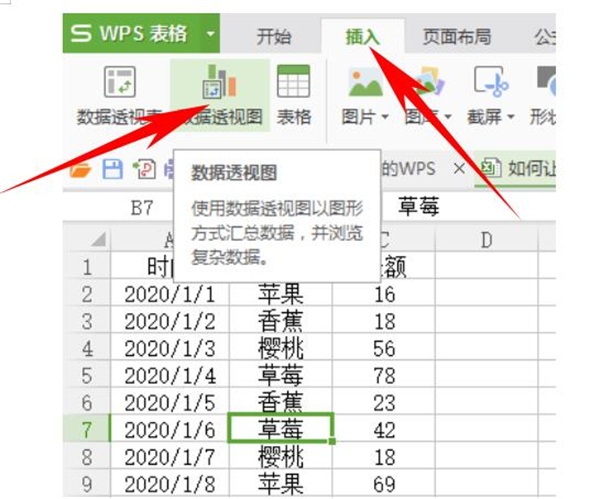 数据透视表怎么汇总计数