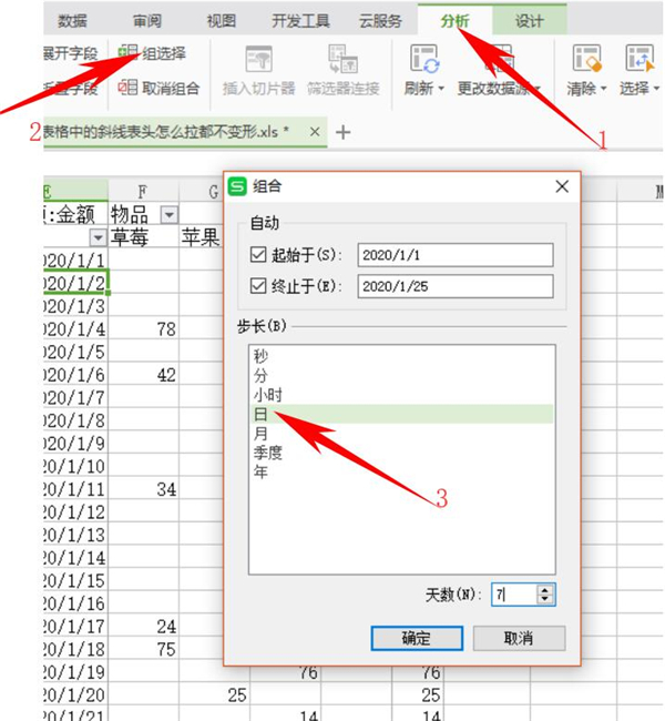 数据透视表怎么汇总计数