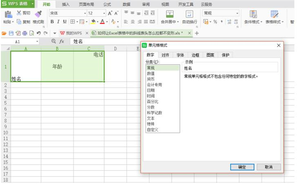 excel中拉动单元格时表头不变形的方法有哪些