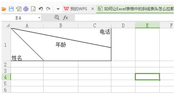 excel中拉动单元格时表头不变形的方法有哪些