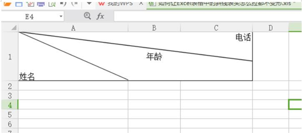 excel中拉动单元格时表头不变形的方法有哪些