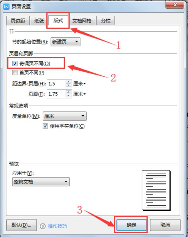 word2016页码外侧对齐