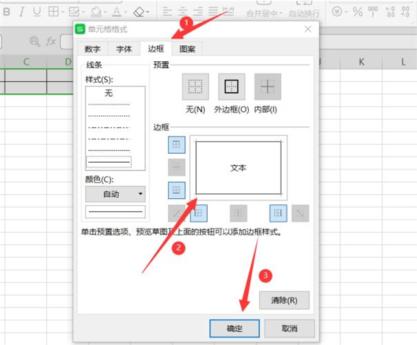 excel如何自动生成表格内容