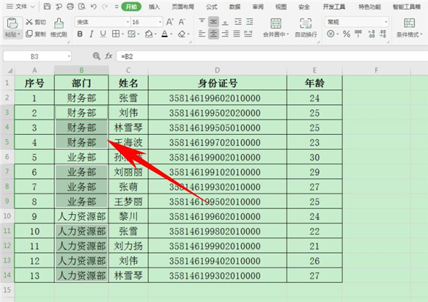 如何使用excel快速填充部门数据